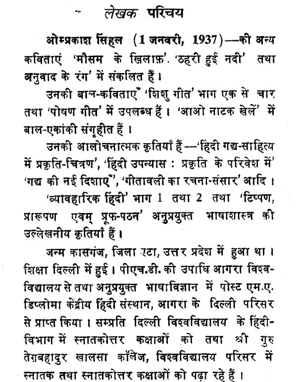 Translation to Dialogue (An Old and Rare Book) - Retail Maharaj