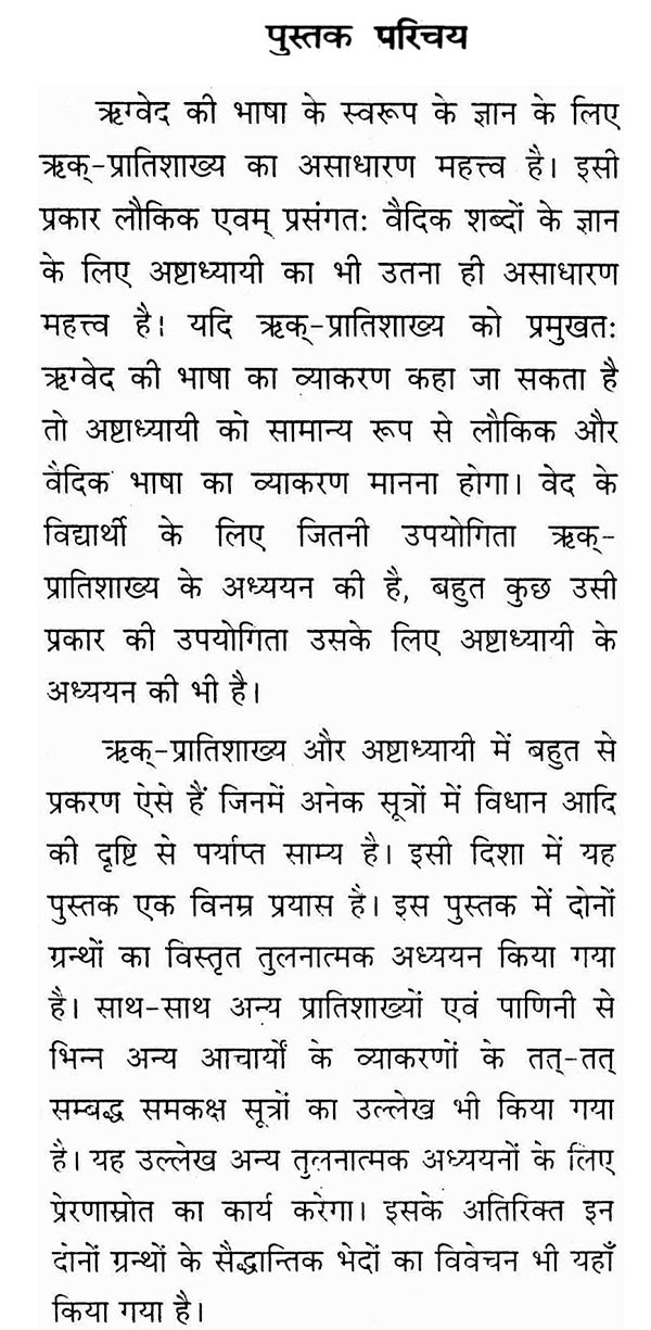 A Comparitive Study of Rigveda Pratishakhya and the Ashtadhyayia - Retail Maharaj