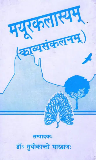 A Collection of Sanskrit Poem - Retail Maharaj