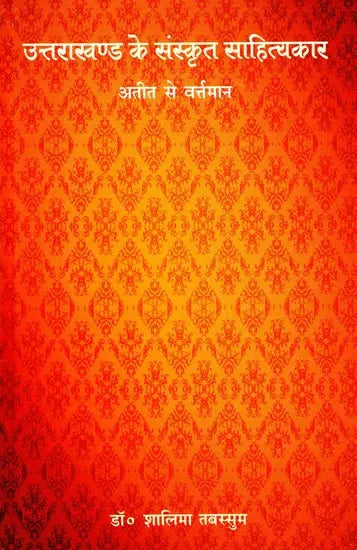 Sanskrit Litterateur of Uttarakhand - Retail Maharaj