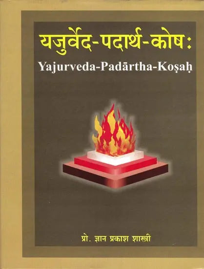 Yajur Veda Pdartha Kosha - Retail Maharaj