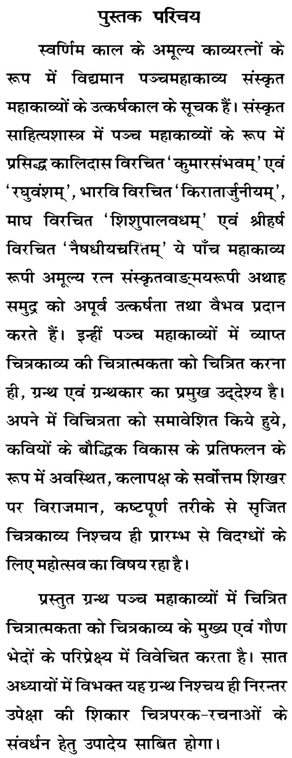 Picturesqueness of Picturesque - Retail Maharaj