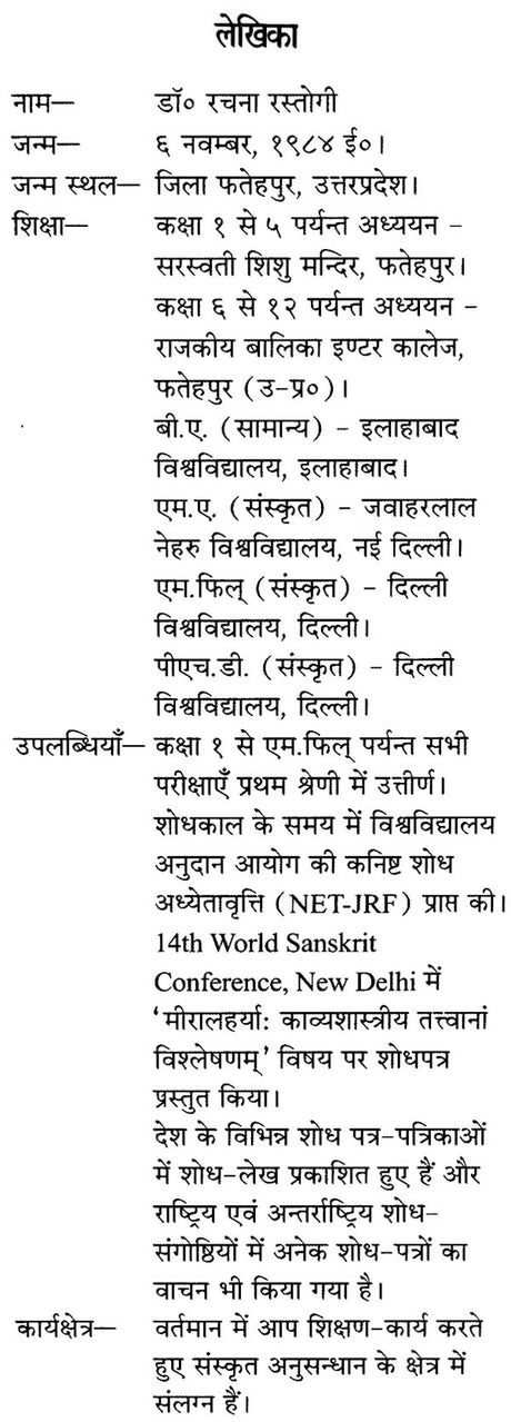 A Literary Study of Shri Mahatma Gandhi Charitam - Retail Maharaj