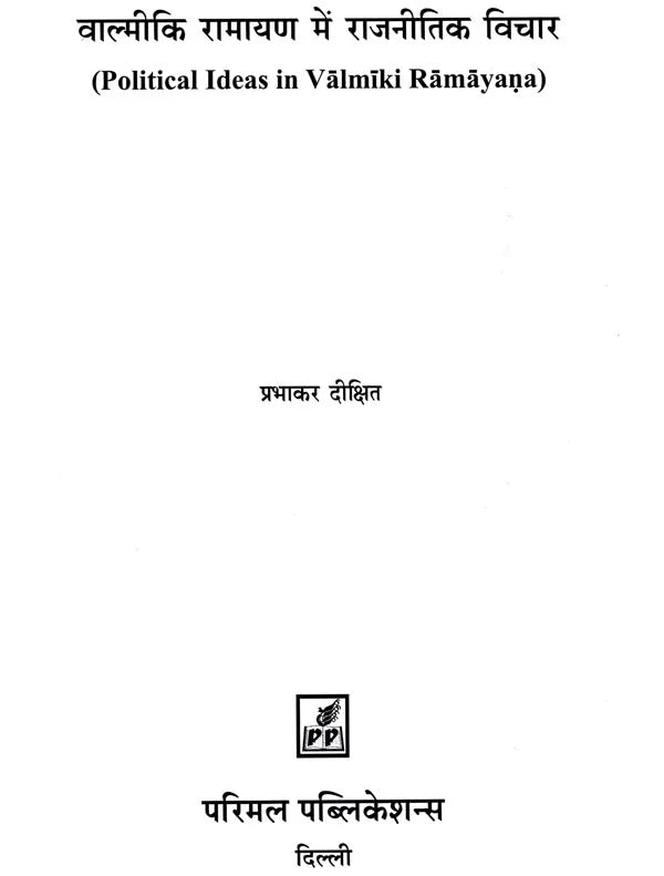 Political Ideas in Valmiki Ramayana - Retail Maharaj
