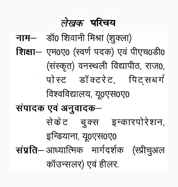 Students of Vedic Kaal - Retail Maharaj