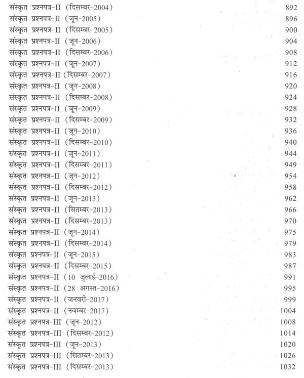 चौखम्भा - संस्कृतदर्पण - Sanskrit Darpan - Retail Maharaj