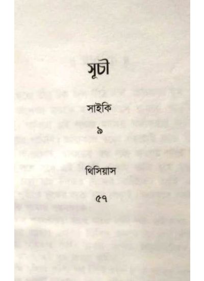 Olive Patar Mukut - Retail Maharaj