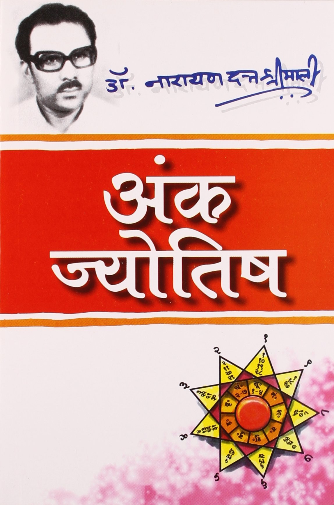 Ank Jyotish - Retail Maharaj