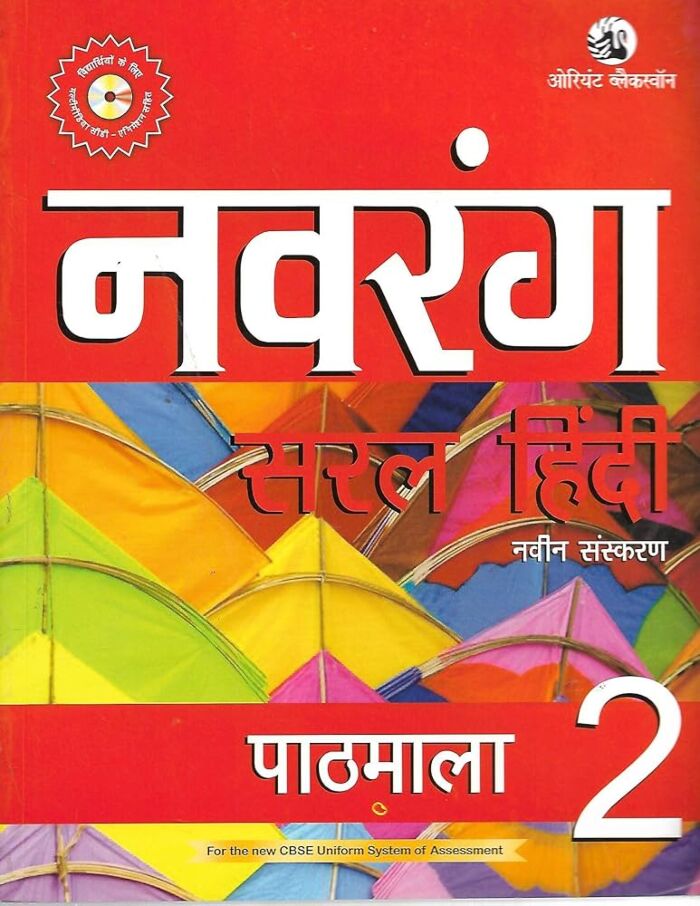 Orient Blackswan | Navrang | Saral Hindi | Pathmala | Class 2 | - Retail Maharaj