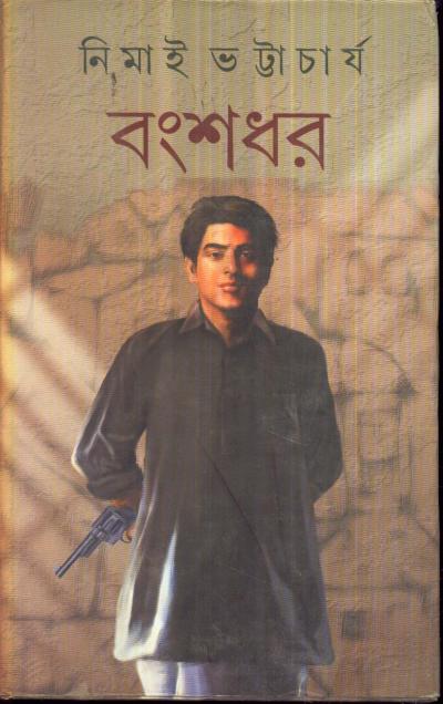 Bangshadhar - Retail Maharaj