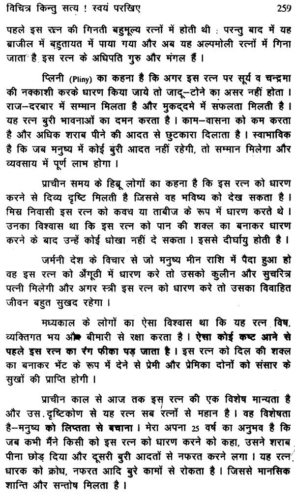 रत्न प्रदीप- Ratna Pradeep - Retail Maharaj