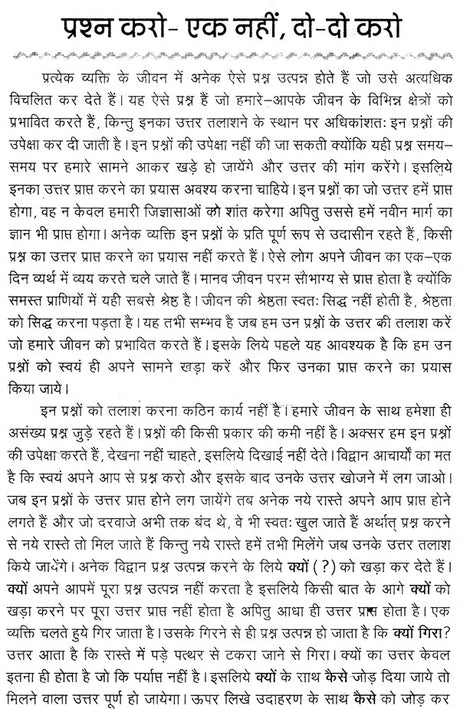 क्यों और कैसे.. (ऐसे प्रश्नो के उत्तर पर आधारित पुस्तक जो आपके जीवन की दशा एवं दिशा बदल सकता हैं)- Why and How (Book Based On Answers To Such Questions That Can Change The Condition Of Your Life) - Retail Maharaj