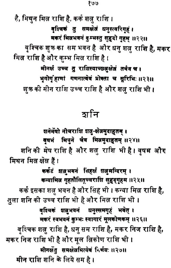 भावार्थ रत्नाकर- Bhavartha Ratnakar - Retail Maharaj