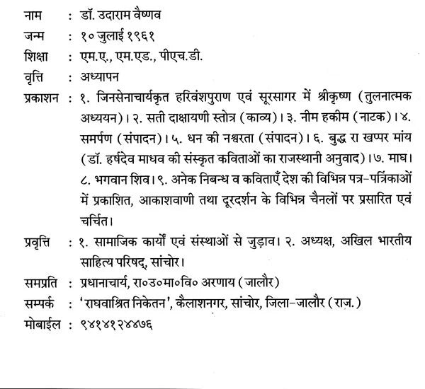 Secrets of Lord Shiva in Tantra Shastra - Retail Maharaj