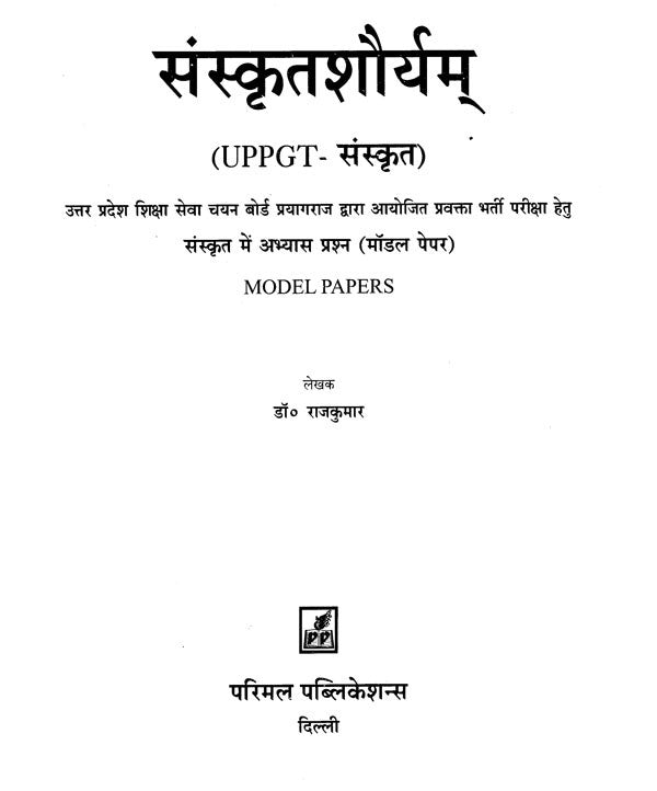 Sanskrit Shauryam, UPPGT- Sanskrit (Model Papers) - Retail Maharaj