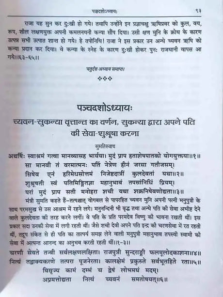 पद्मपुराणम्  Padmapuranam - Retail Maharaj