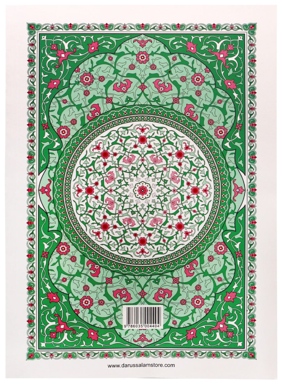 Noble Quran – Part 30 (Roman/Transliteration) - Retail Maharaj