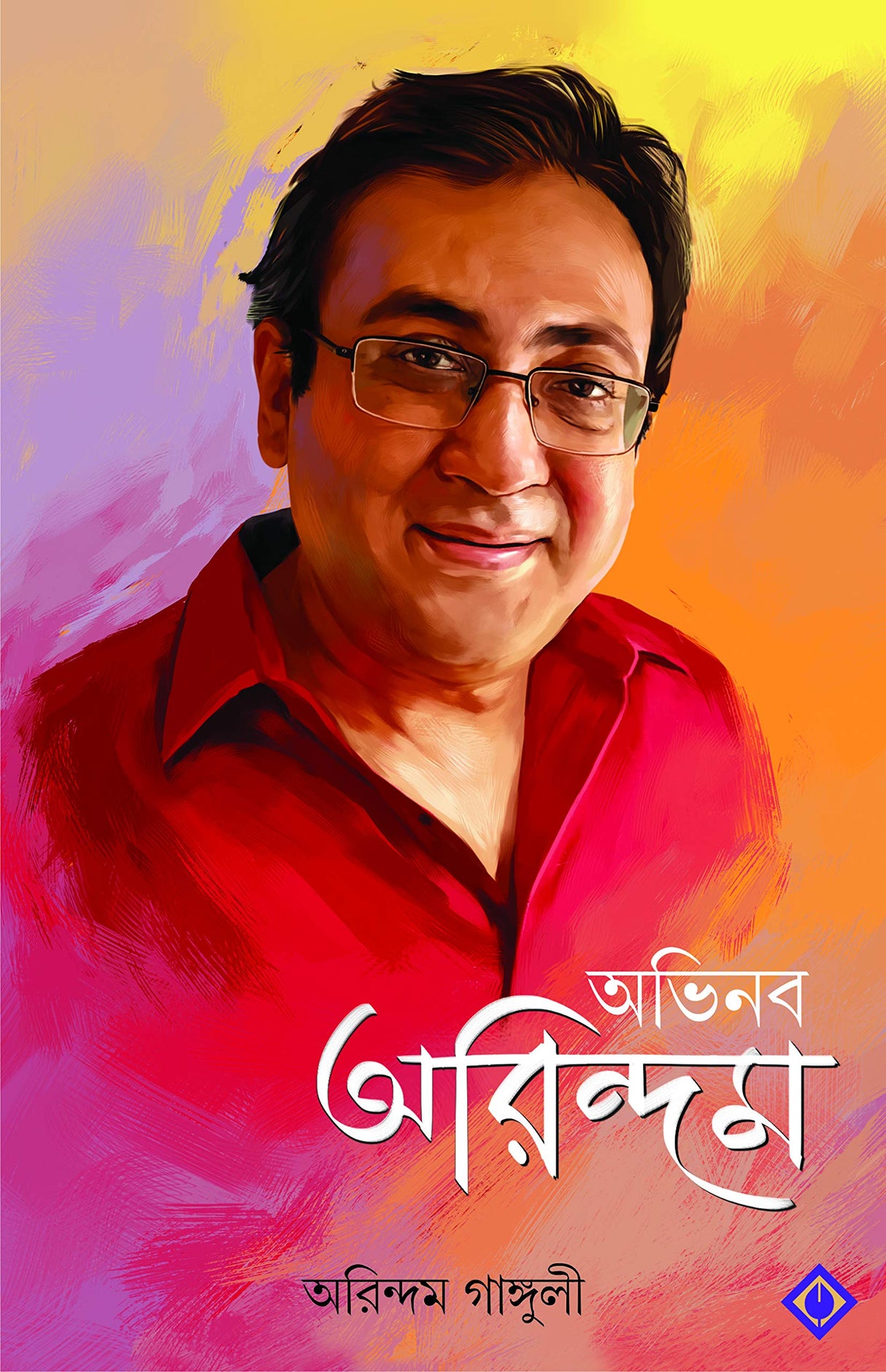 ABHINABA ARINDAM - Retail Maharaj