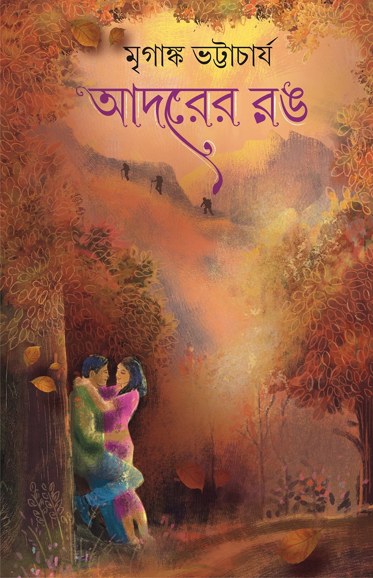 Adorer Rang | Bengali Romantic Novel | Bangla Premer Upanyas - Retail Maharaj