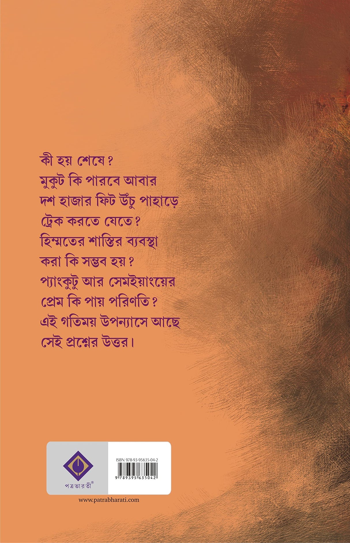 Adorer Rang | Bengali Romantic Novel | Bangla Premer Upanyas - Retail Maharaj