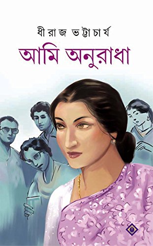 AMI ANURADHA - Retail Maharaj