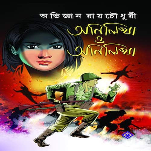 ANILIKHA O ANILIKHA - Retail Maharaj