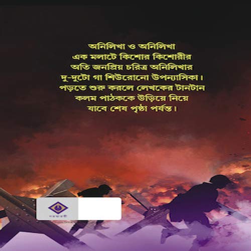 ANILIKHA O ANILIKHA - Retail Maharaj