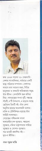 ANTI HERO BY JAYANTA DEY - Retail Maharaj