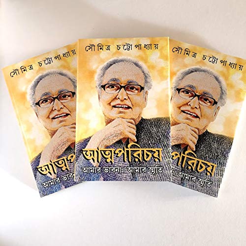 ATMAPARICHAY - Retail Maharaj