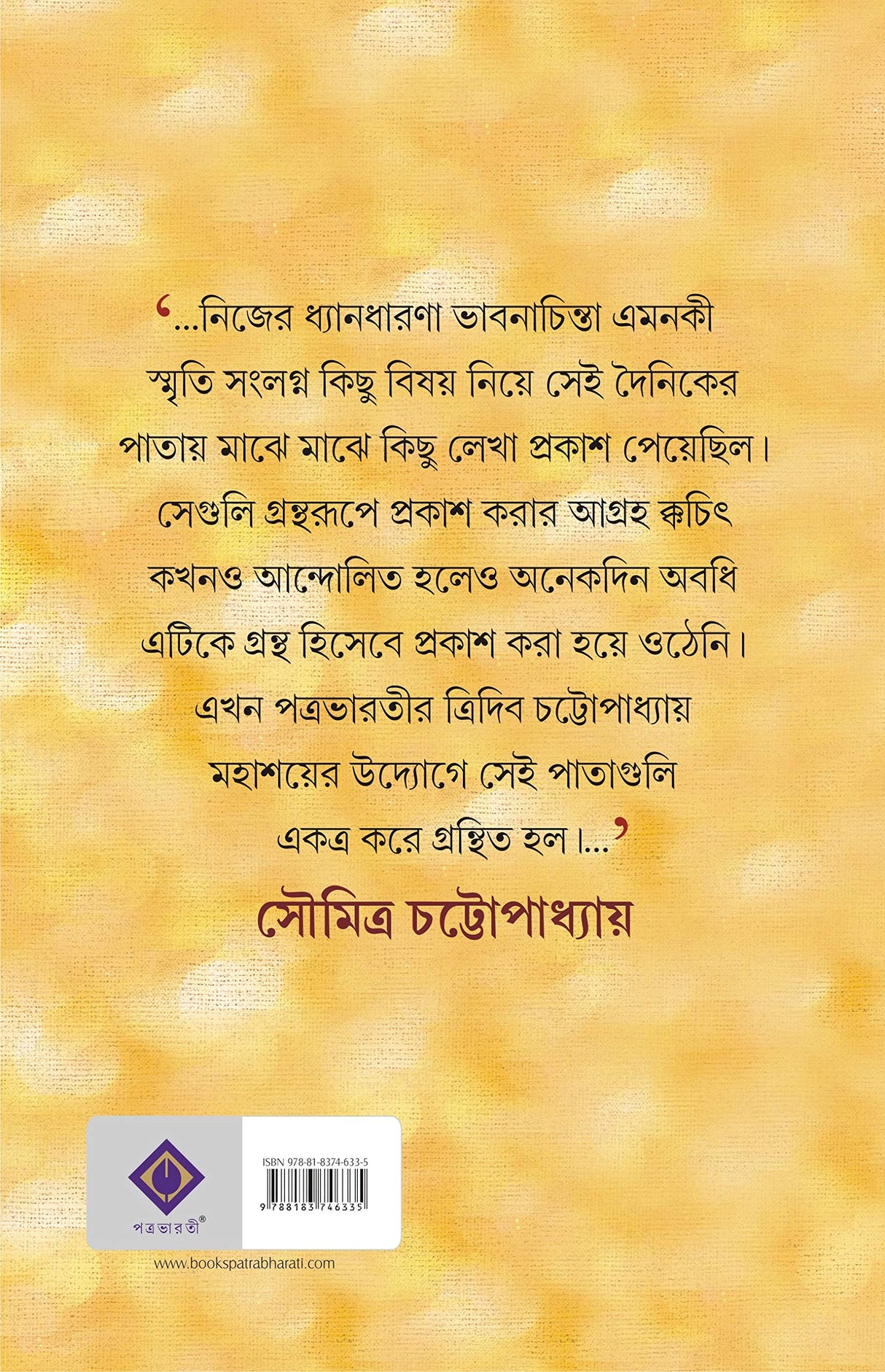 ATMAPARICHAY - Retail Maharaj