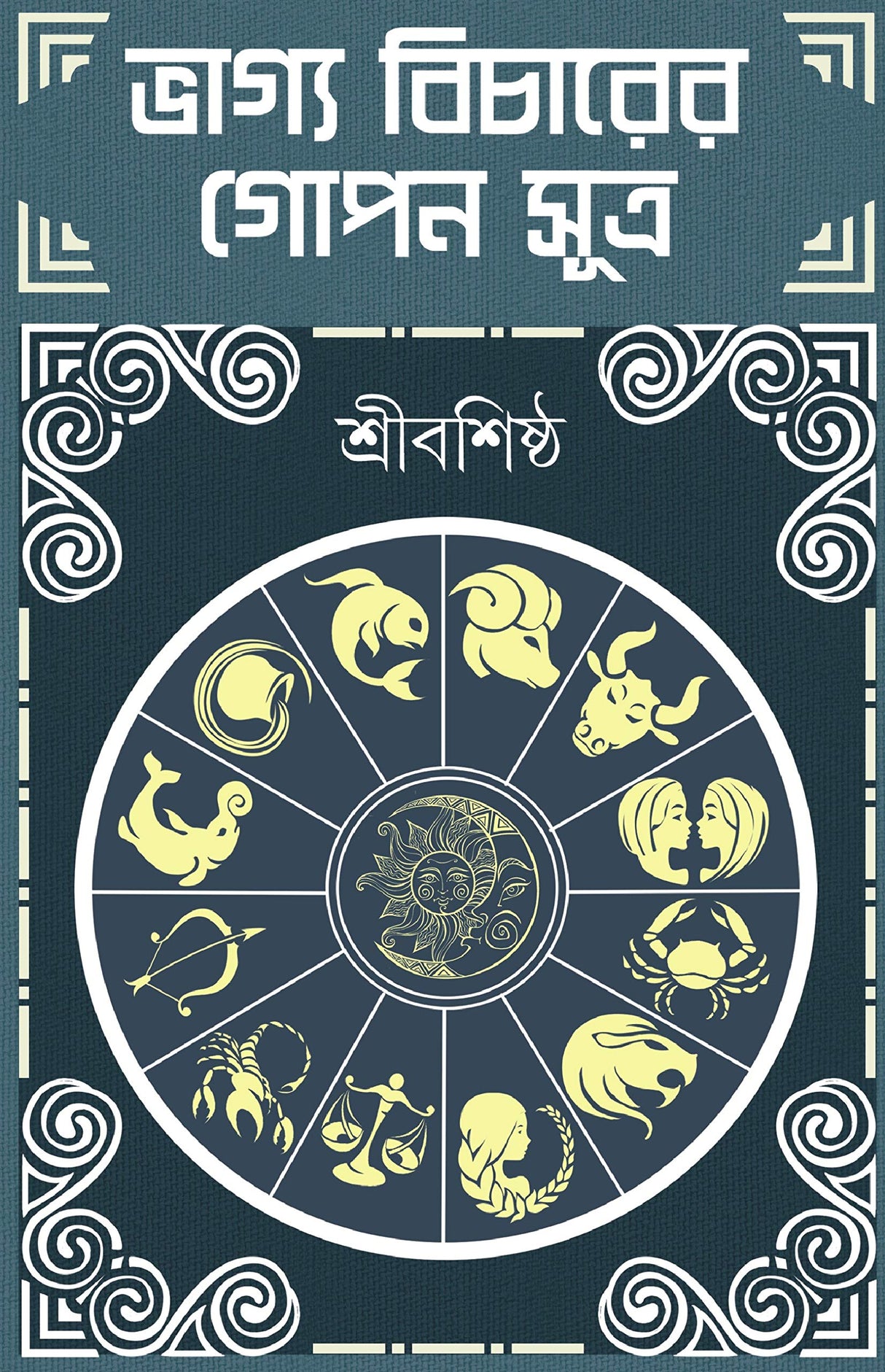 BHAGYOBICHARER GOPON SUTRO | Ancient Indian Astrology | Bengali Book | Bangla Jyotish Bigyan | Health, Happiness & Success - Retail Maharaj