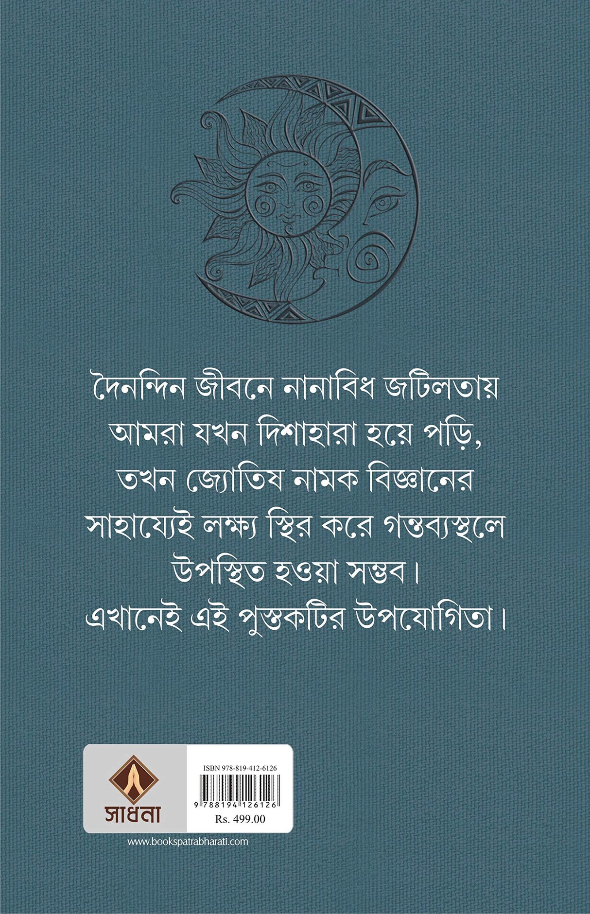 BHAGYOBICHARER GOPON SUTRO | Ancient Indian Astrology | Bengali Book | Bangla Jyotish Bigyan | Health, Happiness & Success - Retail Maharaj