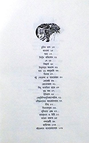 Bongpen 75 - Retail Maharaj