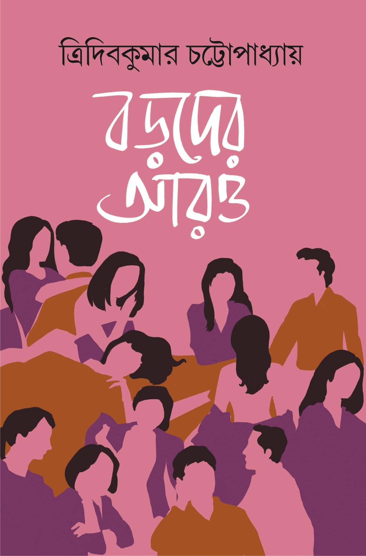 BORODER AARO - Retail Maharaj