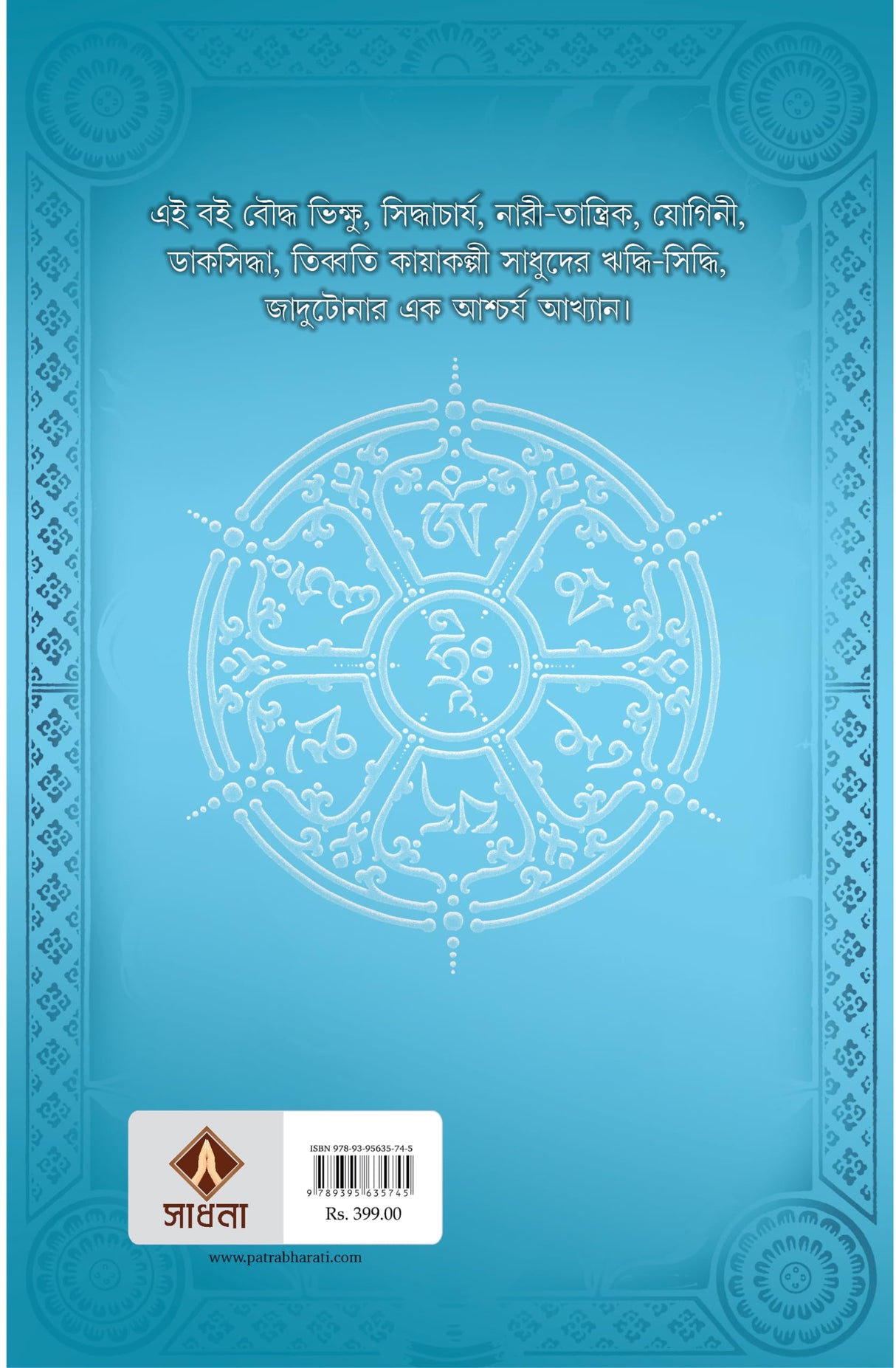 Bouddhatantra | Bengali Book on Buddhist Tantra | Bangla Prabandho - Retail Maharaj