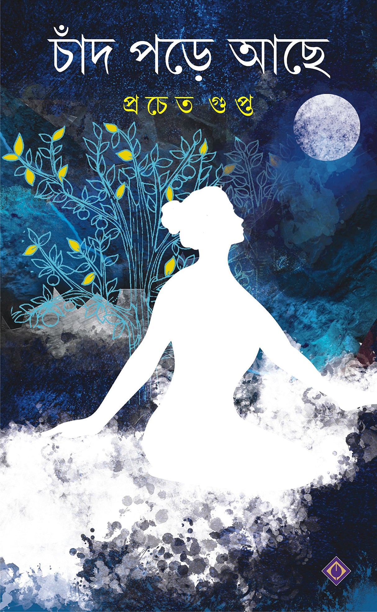 Chand Pore Ache | Anthology of Bengali Stories | Bangla Golpo Sankalan - Retail Maharaj