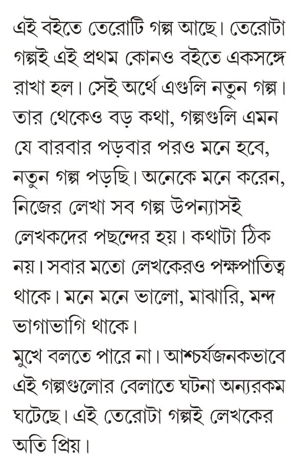 Chand Pore Ache | Anthology of Bengali Stories | Bangla Golpo Sankalan - Retail Maharaj