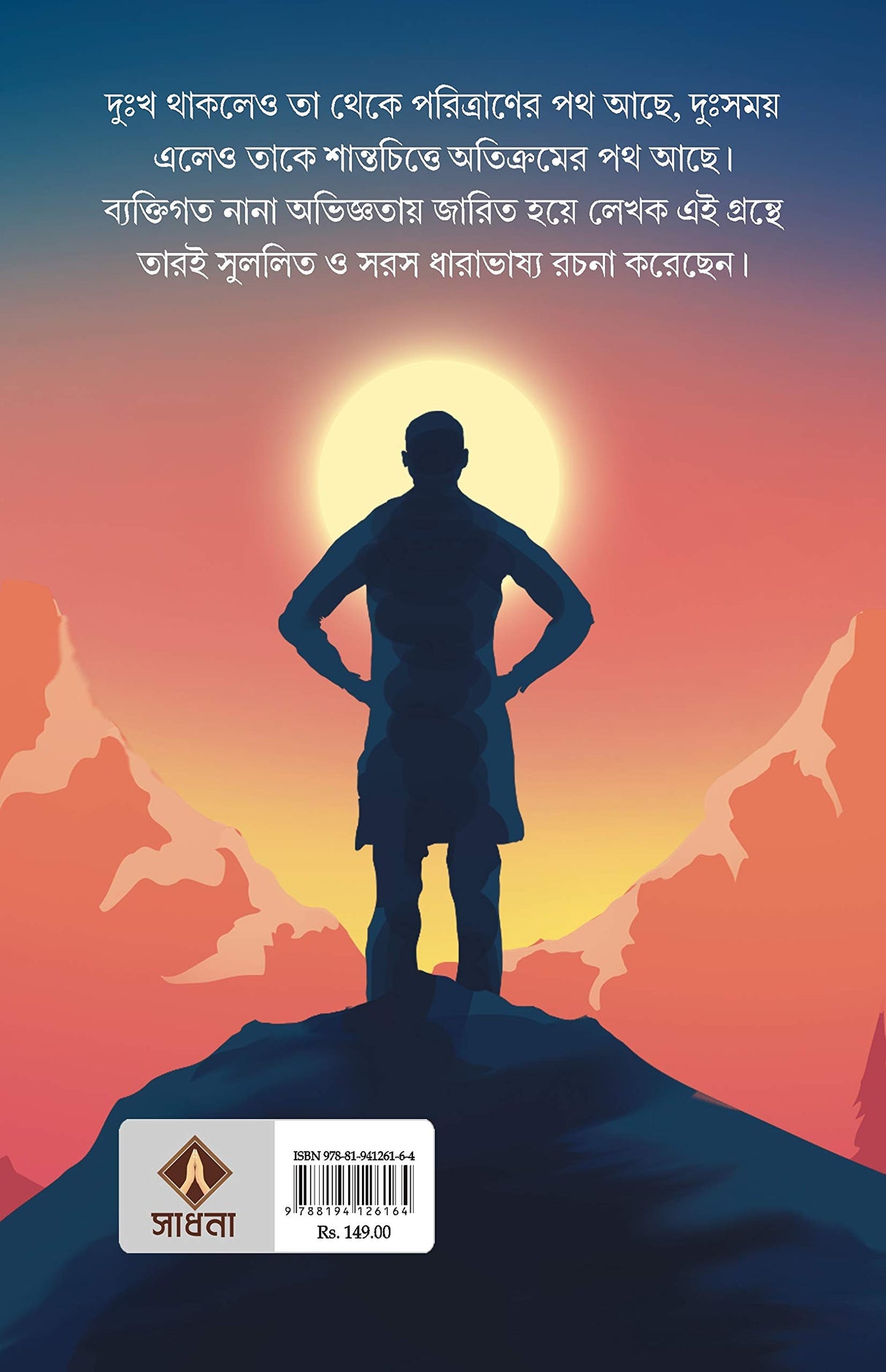 DUSHOMOYE PERIYE - Retail Maharaj