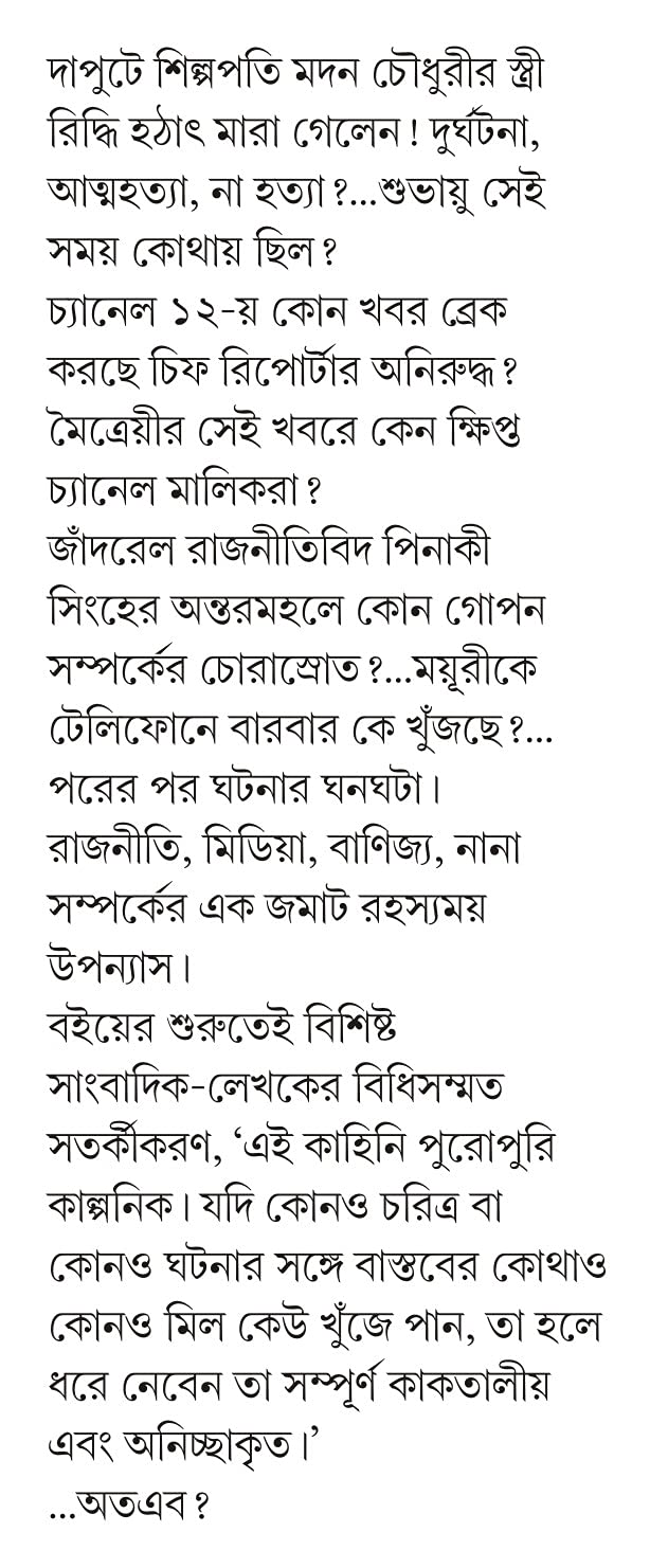 FIRE ASCHI BIROTIR POR - Retail Maharaj