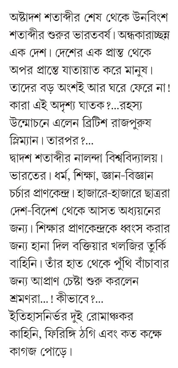 Firingi Thagi - Retail Maharaj