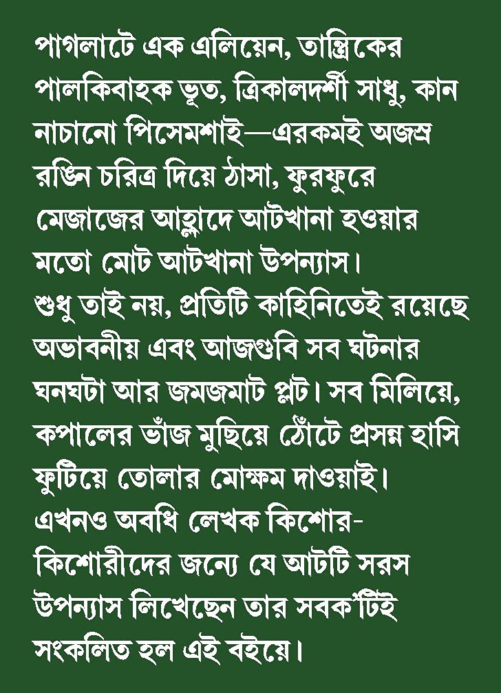 FUTIDANGAY FATAFATI - Retail Maharaj