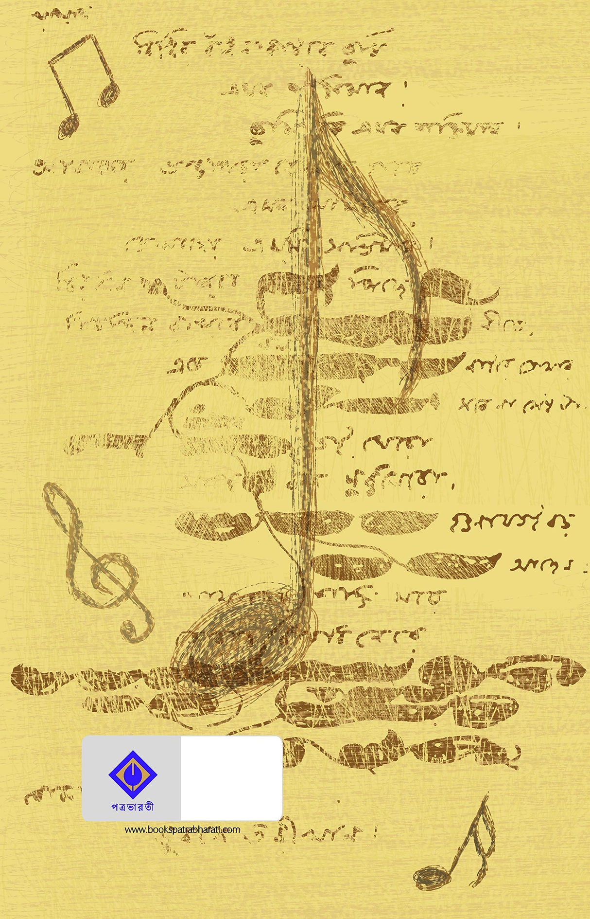 GITABITAN SAMPURNA - Retail Maharaj