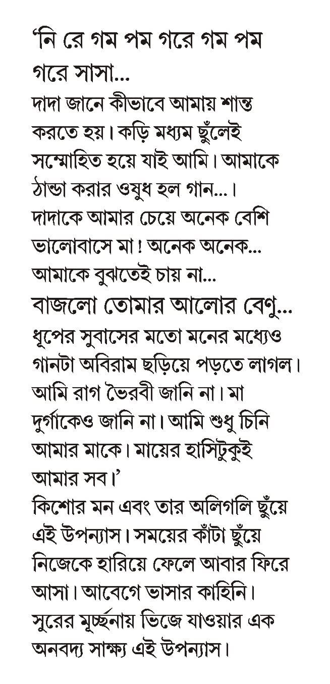 imankalyan - Retail Maharaj