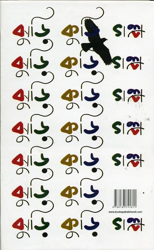 JHURI KURI GOLPO - Retail Maharaj