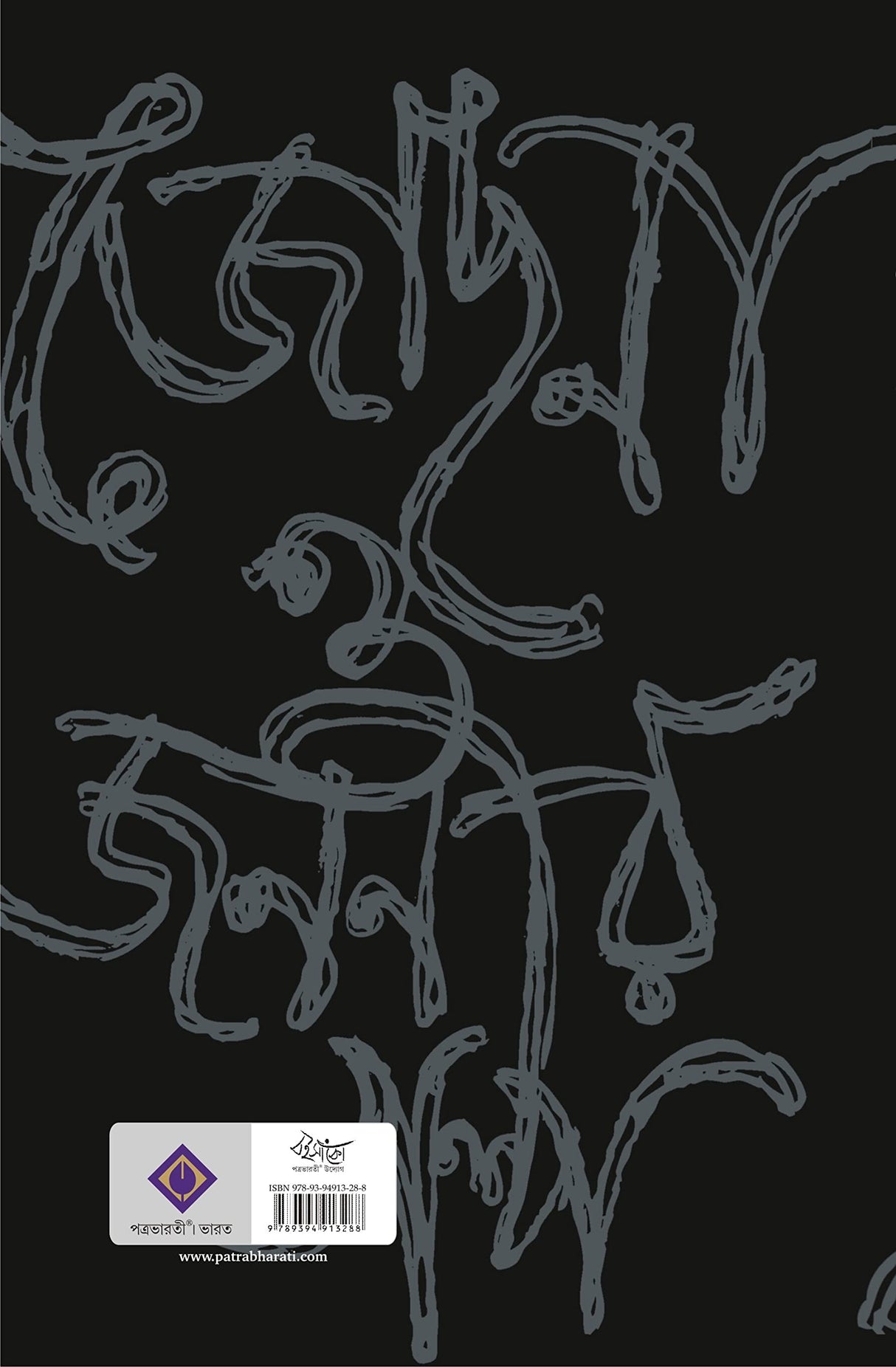 Jochona o Jananir Galpo | Bengali Historical Novel by Humayun Ahmed | Bangla Upanyas - Retail Maharaj