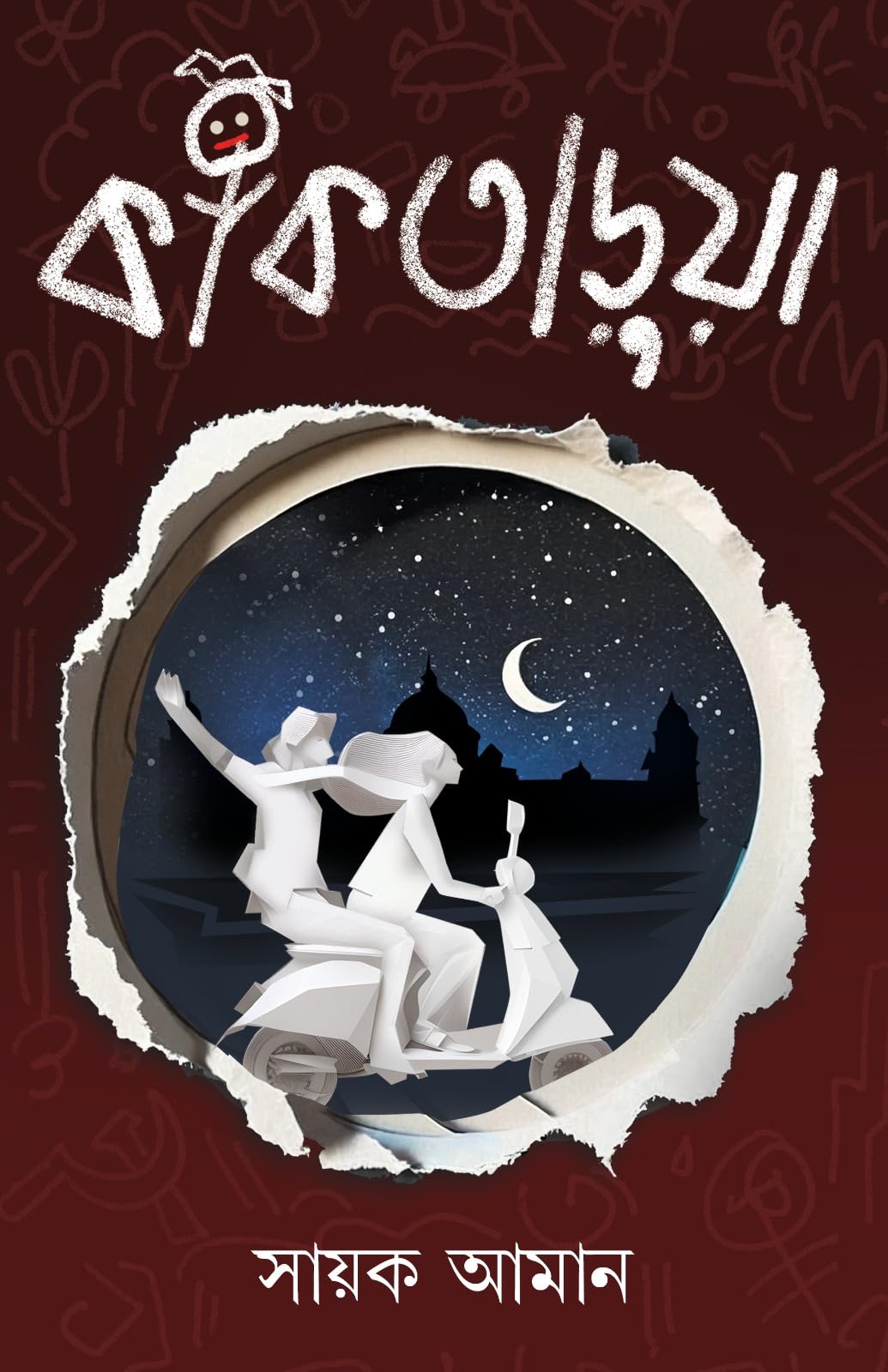 Kaktarua (Bengali Version) - Retail Maharaj