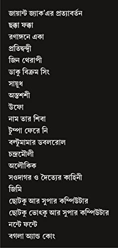 Kishore Bharati Suborno Jayanti Comics Samagra (Vol.3) | Rare Bengali Comics Collection - Retail Maharaj