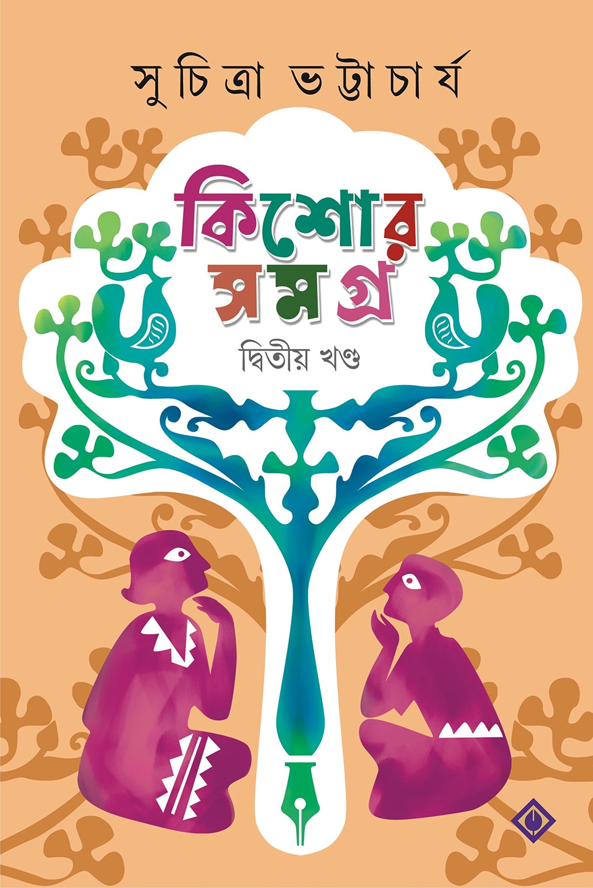 Kishore Samagra : Volume 2 | Collection of Bengali Stories & Novel | Bangla Golpo-Upanyas Sankalan - Retail Maharaj