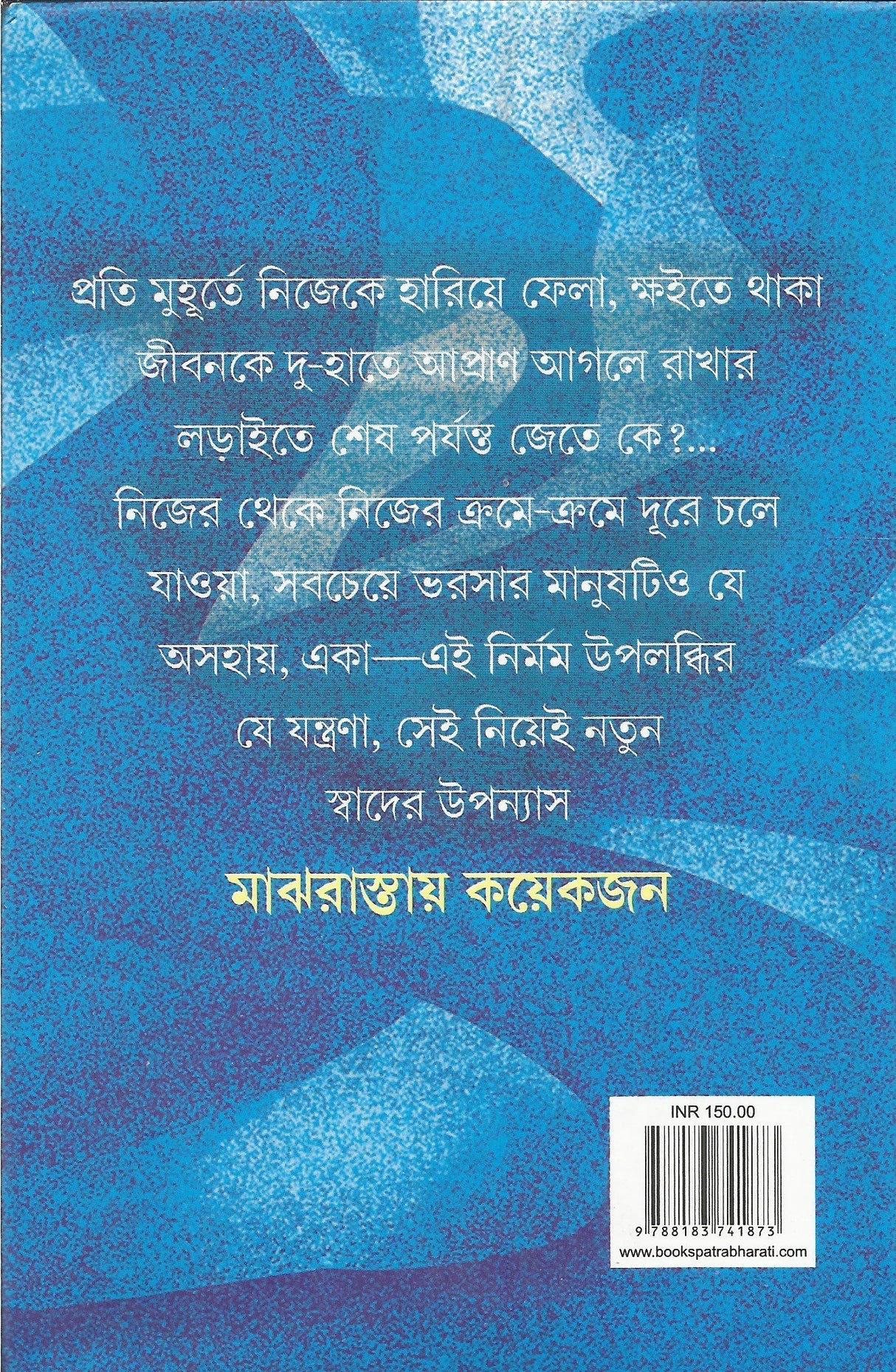 Majhrastay Koekjon - Retail Maharaj