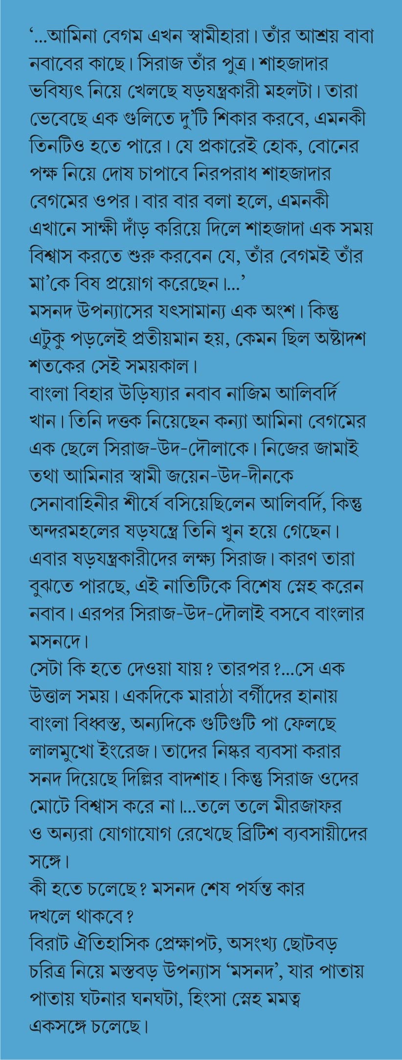 Masnad | Bengali Historical Novel on Siraj-ud-Daulah | Bangla Upanyas - Retail Maharaj